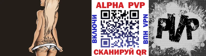цена   Красноперекопск  A PVP VHQ 