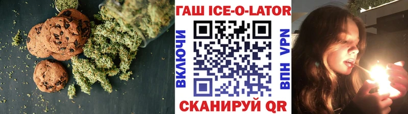 хочу Красноперекопск Печенье с ТГК конопля