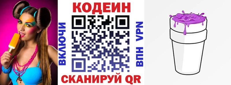blacksprut онион  Красноперекопск  Кодеиновый сироп Lean Purple Drank 
