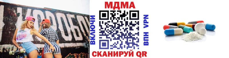 МДМА кристаллы  Красноперекопск 