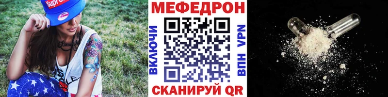 Меф мяу мяу кристаллы Красноперекопск